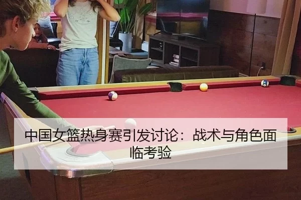 zhong-guo-nv-lan-re-shen-sai-yin-fa-tao-lun-zhan-shu-yu-jue-se-mian-lin-kao-yan-2-358.jpg